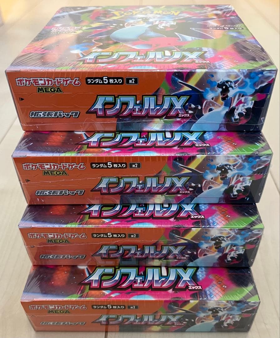 ポケモンカードゲーム インフェルノX 30パック入り4boxセットシュリンク付き