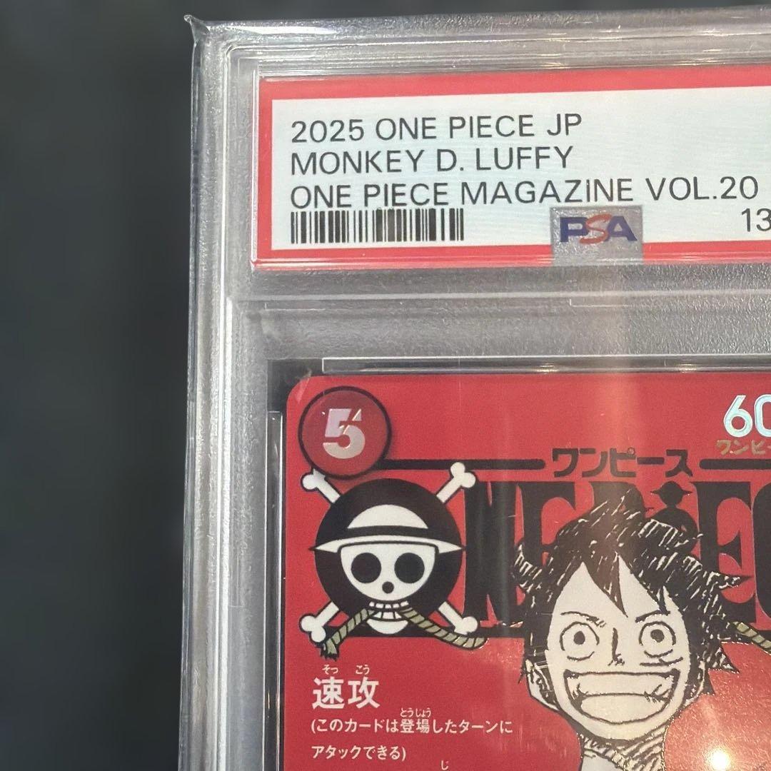 モンキーDルフィ ワンピースマガジン PSA10