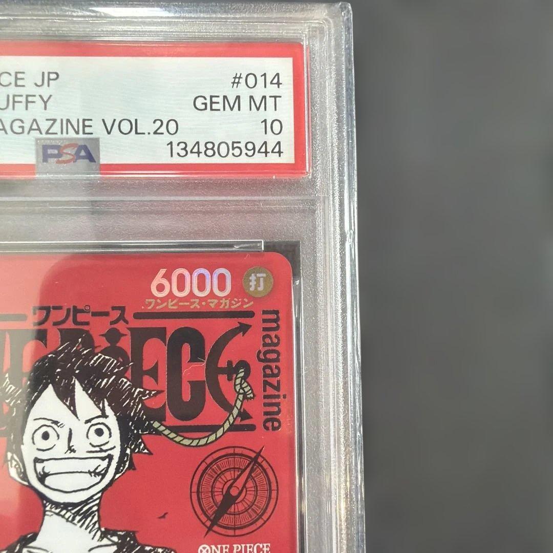 モンキーDルフィ ワンピースマガジン PSA10