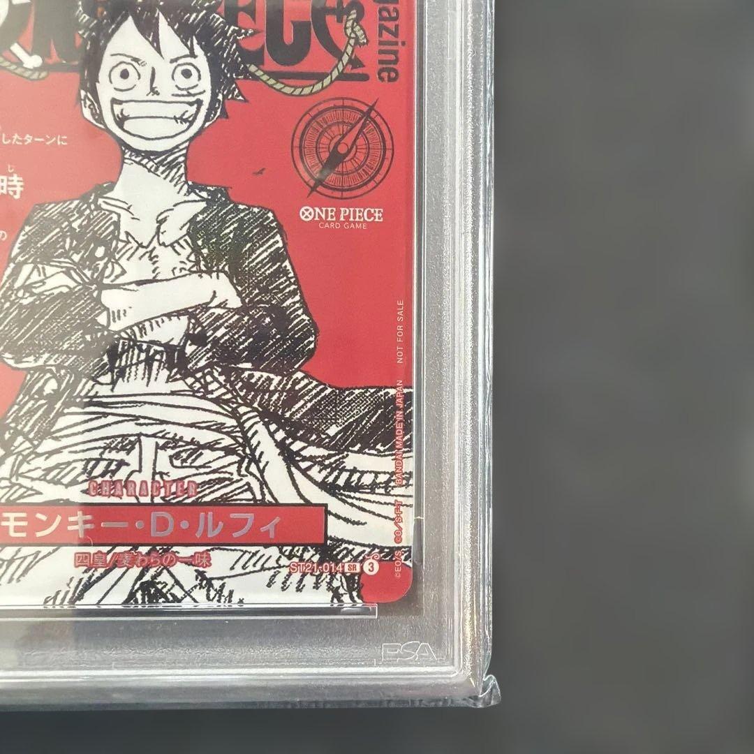 モンキーDルフィ ワンピースマガジン PSA10