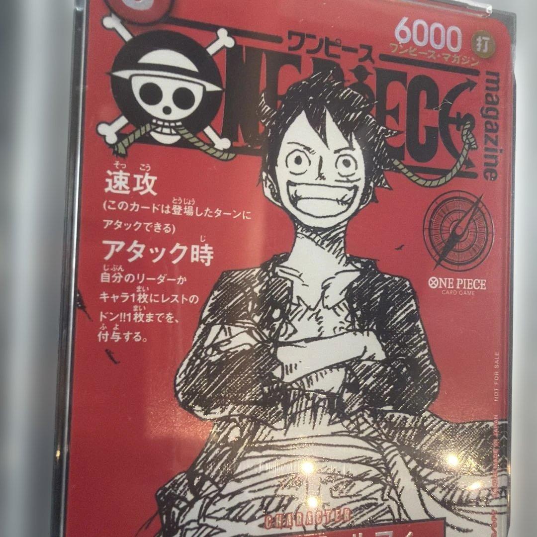 モンキーDルフィ ワンピースマガジン PSA10