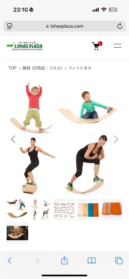 das.Brett ダスブレッド エクササイズ トレーニング 木製バランスボード