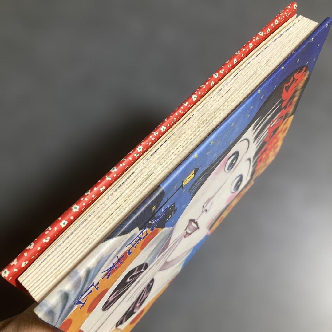 【2冊セット】丸尾末広　「少女椿」+「キンランドンス」　青林堂　★二冊とも改訂前