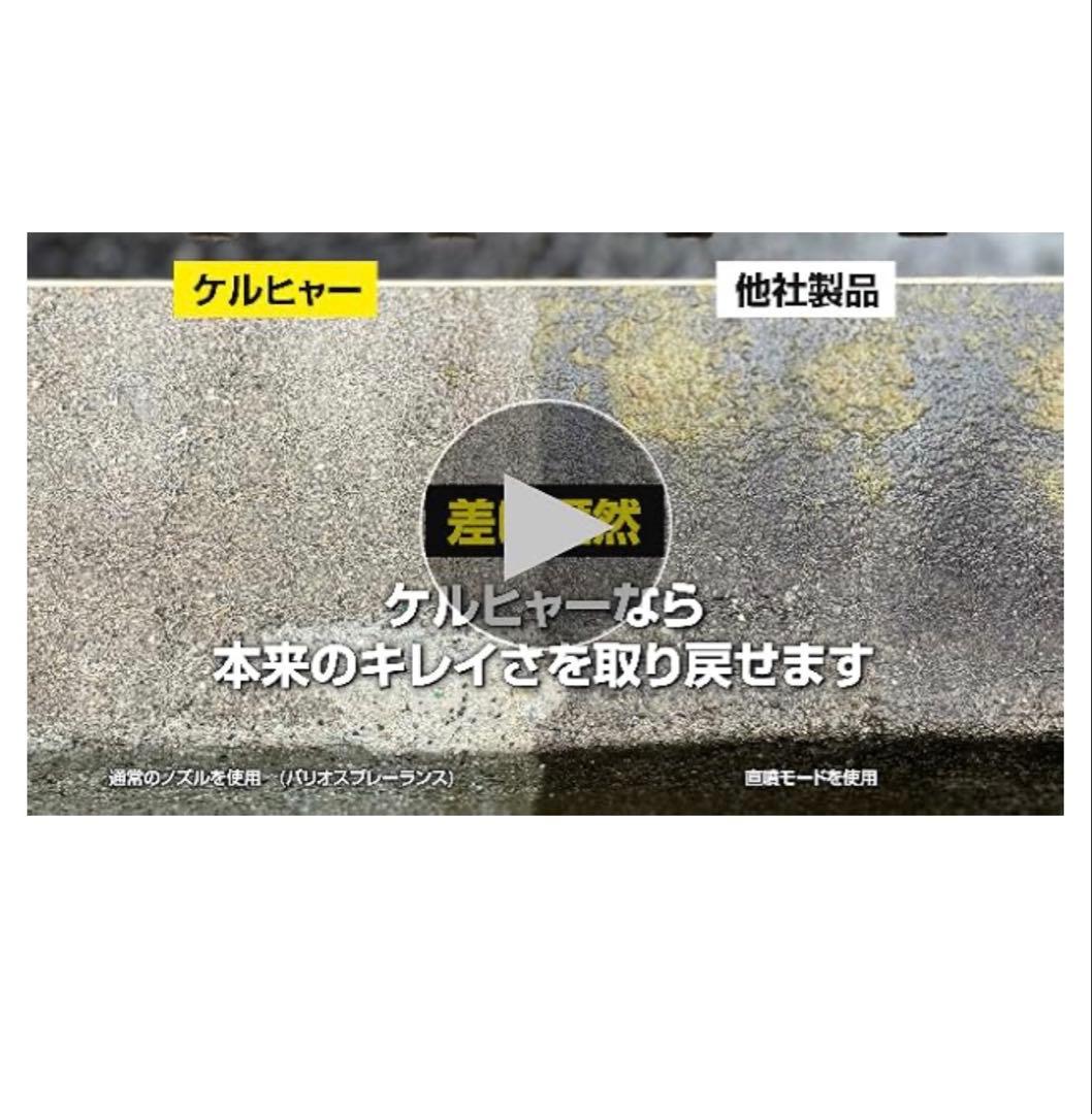 【新品未使用】高圧洗浄機ケルヒャー開封のみ