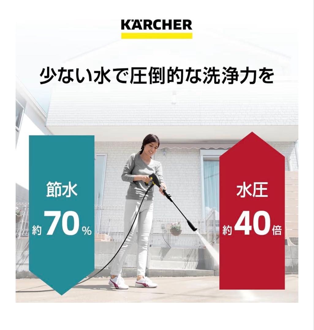 【新品未使用】高圧洗浄機ケルヒャー開封のみ