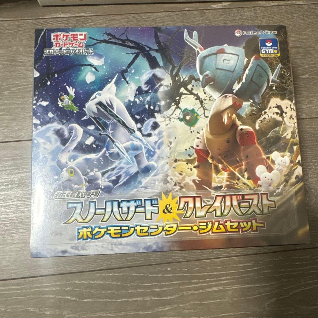 ポケモンカードゲーム ジムセット