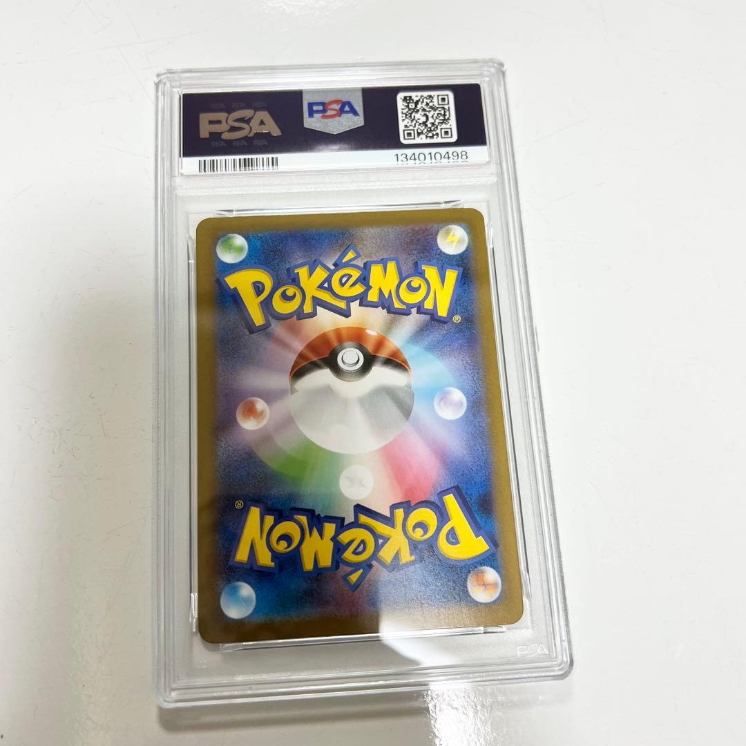 【PSA10】ロケット団のファイヤーex SAR SV10 124/098ポケカ