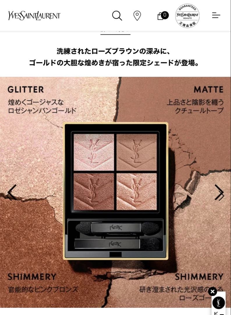 イヴサンローラン クチュールミニクラッチ 025 ゴールデンラスト コフレ 限定