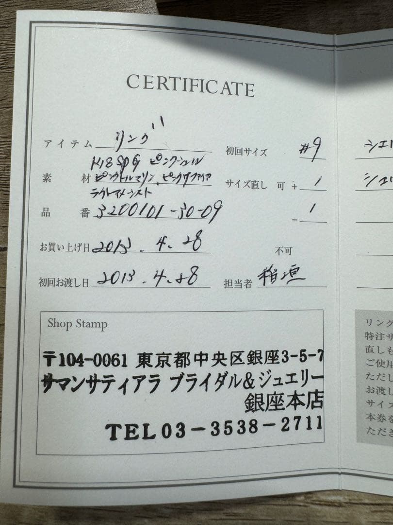 【Waka】SamanthaTiara フラワーレターズネックレス・リング