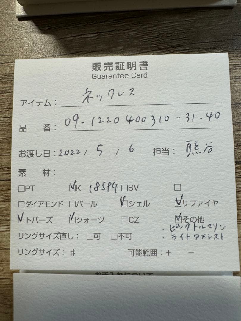 【Waka】SamanthaTiara フラワーレターズネックレス・リング