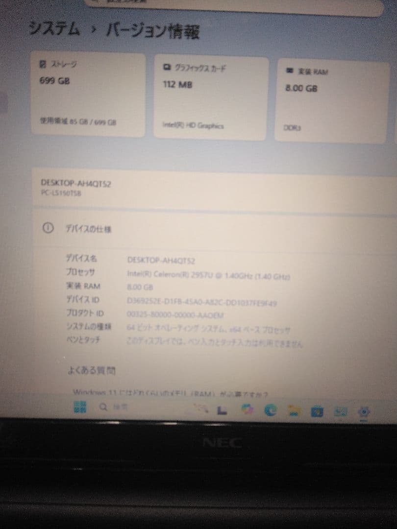 値下げ！Win11,MicrosoftOffice2021,一太郎他便利アプリ入