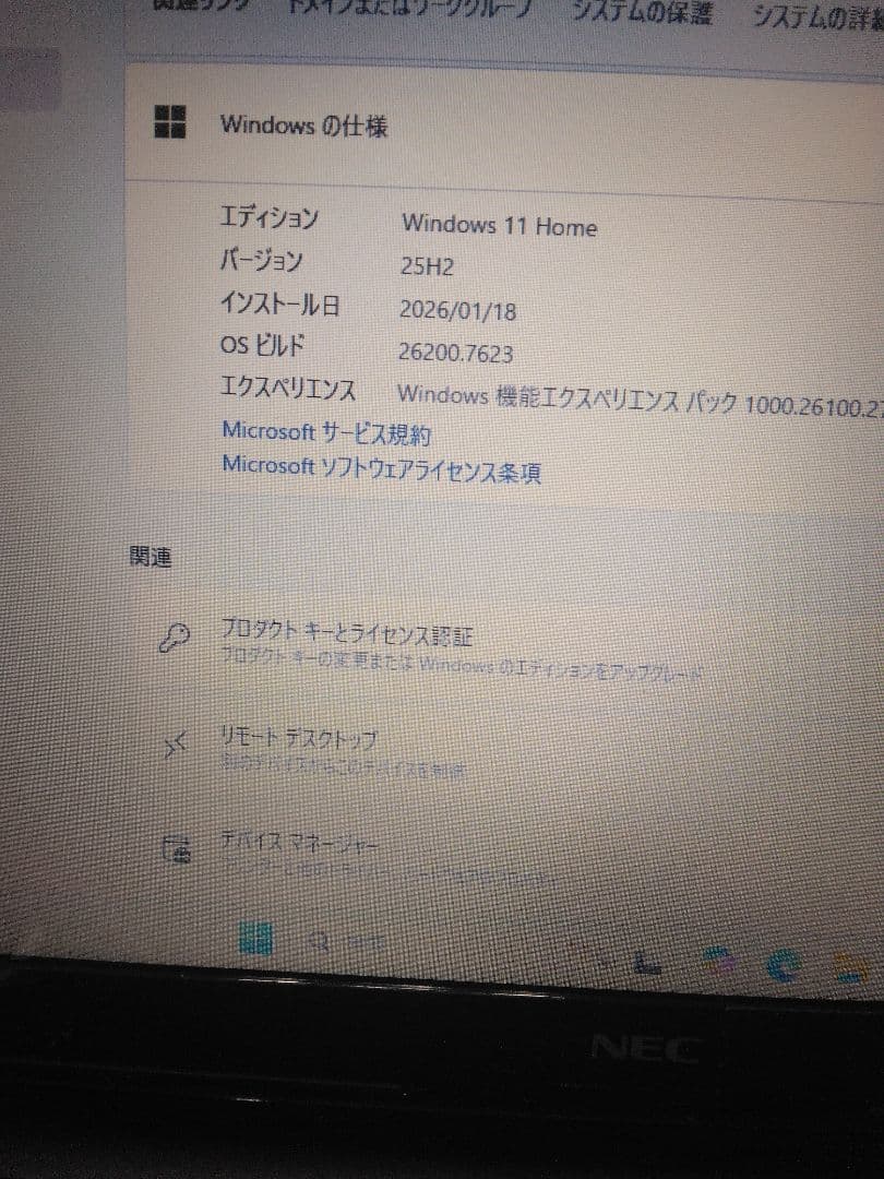値下げ！Win11,MicrosoftOffice2021,一太郎他便利アプリ入