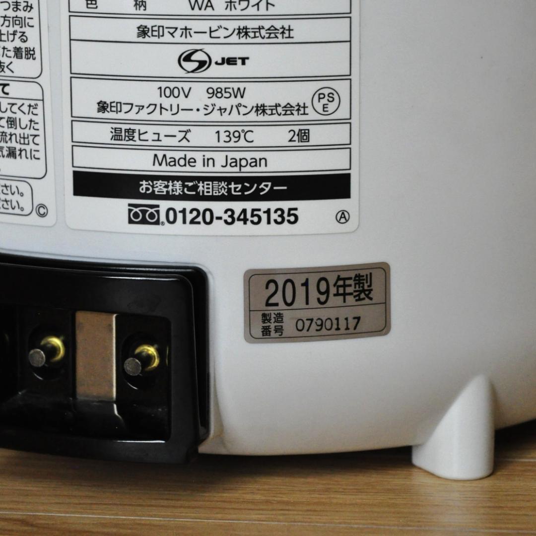 象印 EE-RN35 加湿器