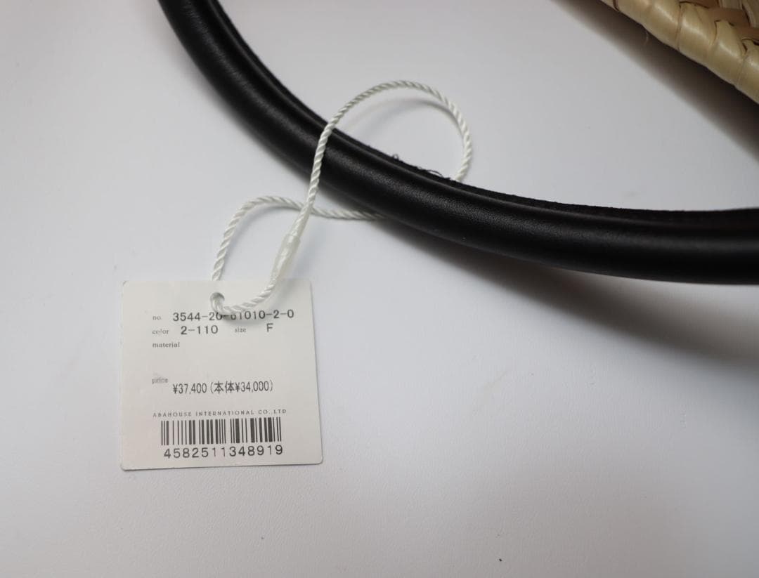 定価37,400円 新品 DEMELLIER デメリエー かごバッグサントリーニ