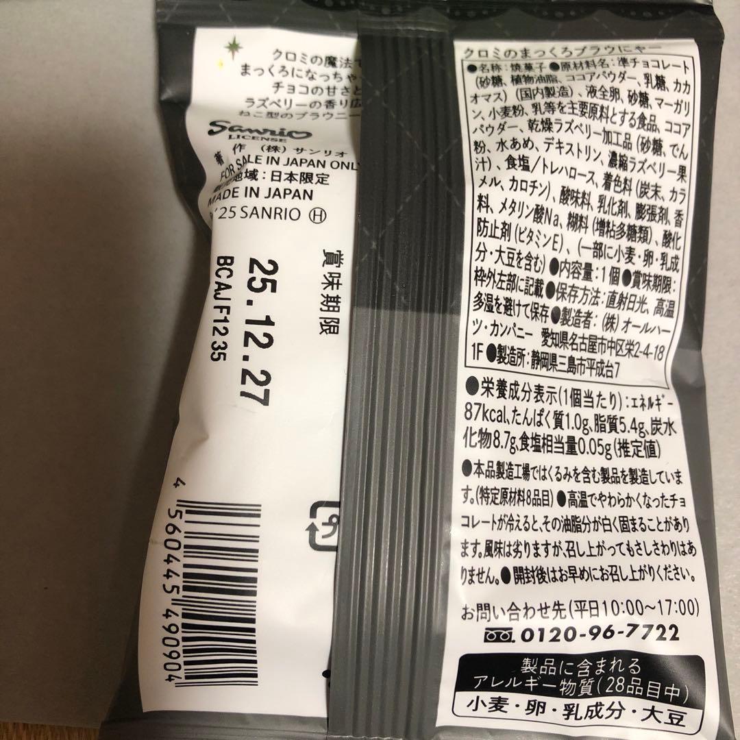 お菓子　食品詰め合わせ　ドラ猫