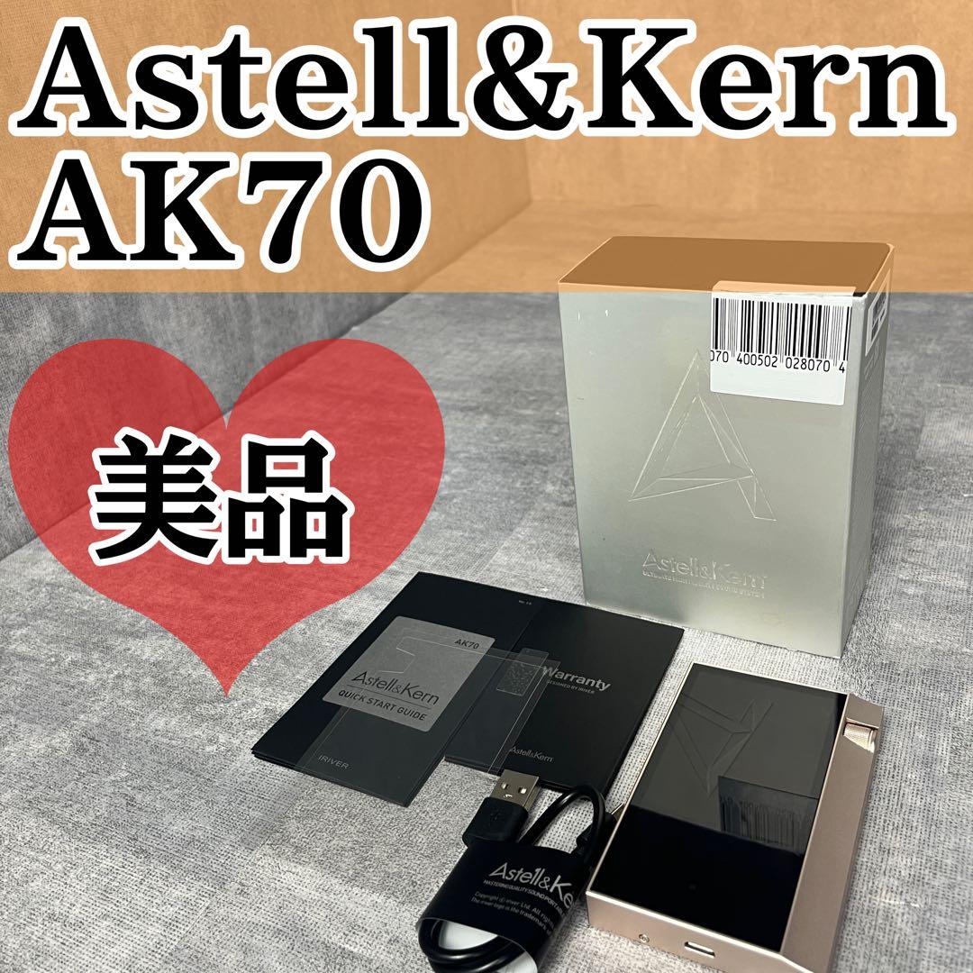 Astell&Kern AK70 64G PPE12 ハイレゾプレーヤー