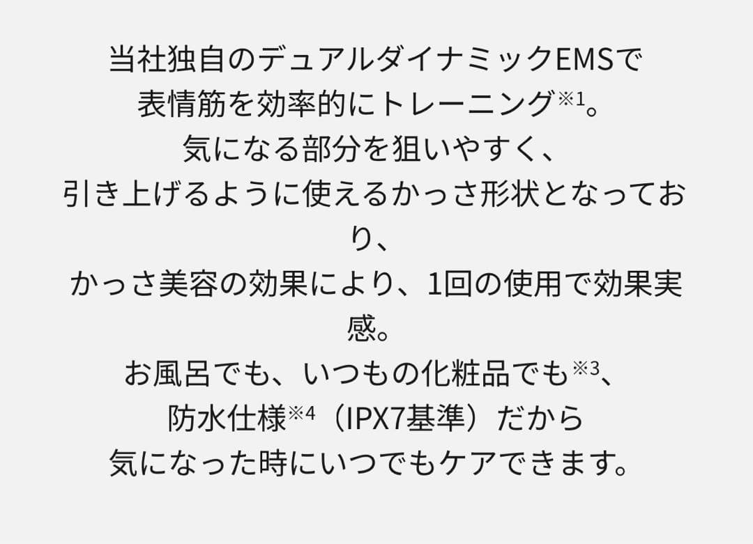 【美品】Panasonicリフトケア美顔器 バイタリフト かっさ EH-SP85
