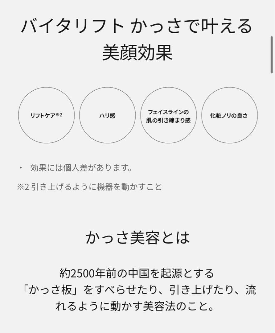 【美品】Panasonicリフトケア美顔器 バイタリフト かっさ EH-SP85