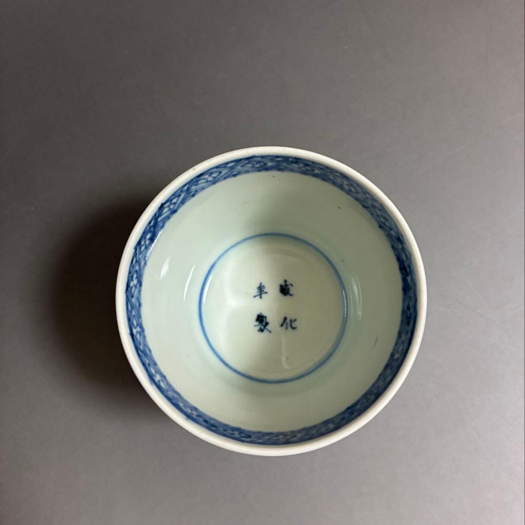 窓絵瓔珞文　古伊万里蕎麦猪口　無傷完品