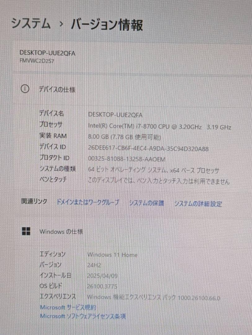 ☆最新Windows11☆ 富士通 WD2/C2 第8世代 i7 高速SSD搭載