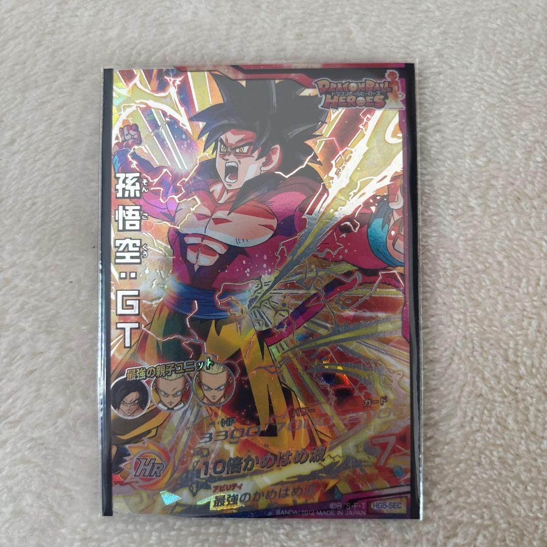 HG5-SEC 孫悟空 GT 本家