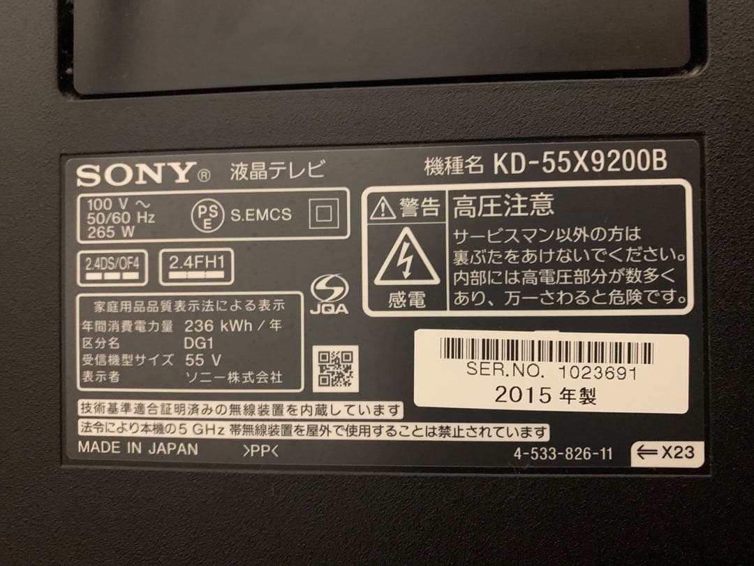 高画質　SONY 55V型 4K 液晶テレビ ブラビア KD-55X9200B