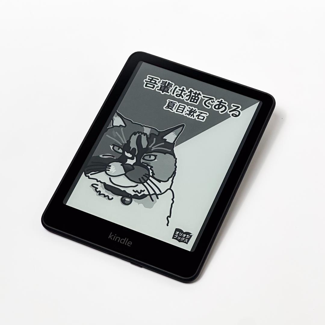 【美品】Kindle Paperwhite 第12世代 16GB 広告なし
