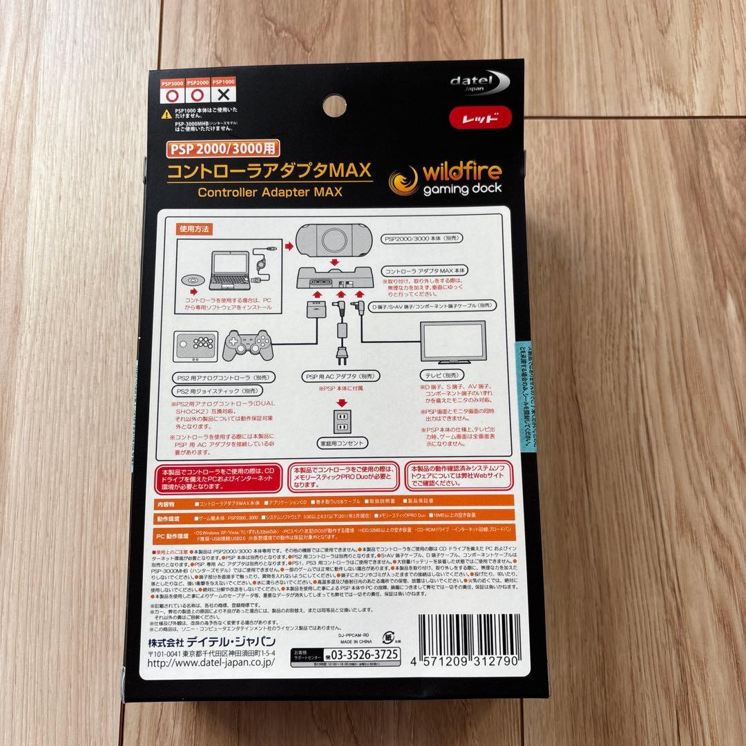 その他 Controller Adapter MAX PSP 2000/3000