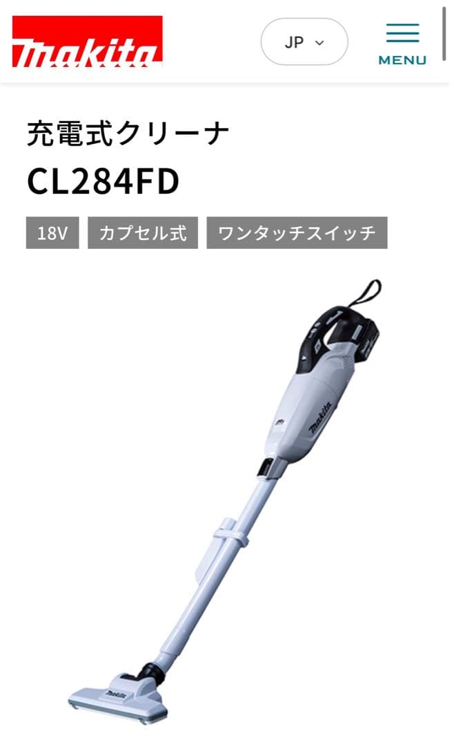 マキタ　クリーナー　CL284FDRFW バッテリー充電器フルセット新品未使用