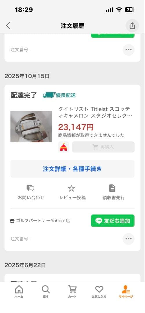 SCOTTY CAMERON スタジオセレクト コンビS 33インチ