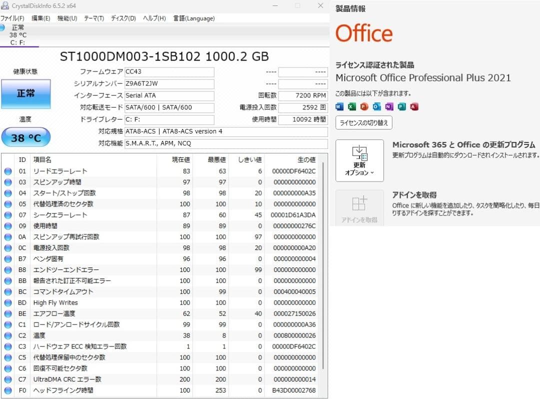 FH70YD 大型23” W11 i7 8GB 1TB Office 即使用