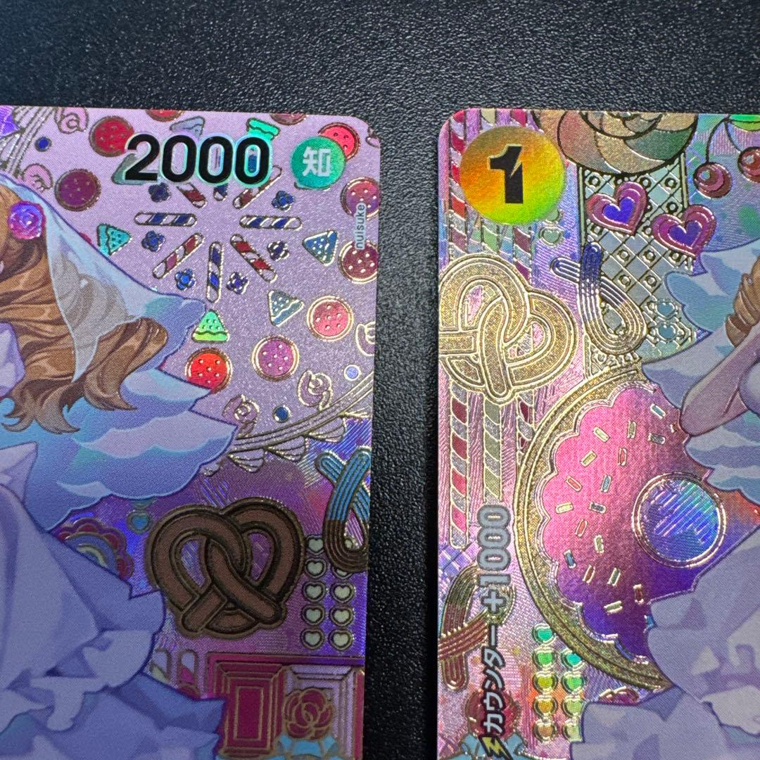 シャーロット・プリン OP03-112 R SP 2枚セット