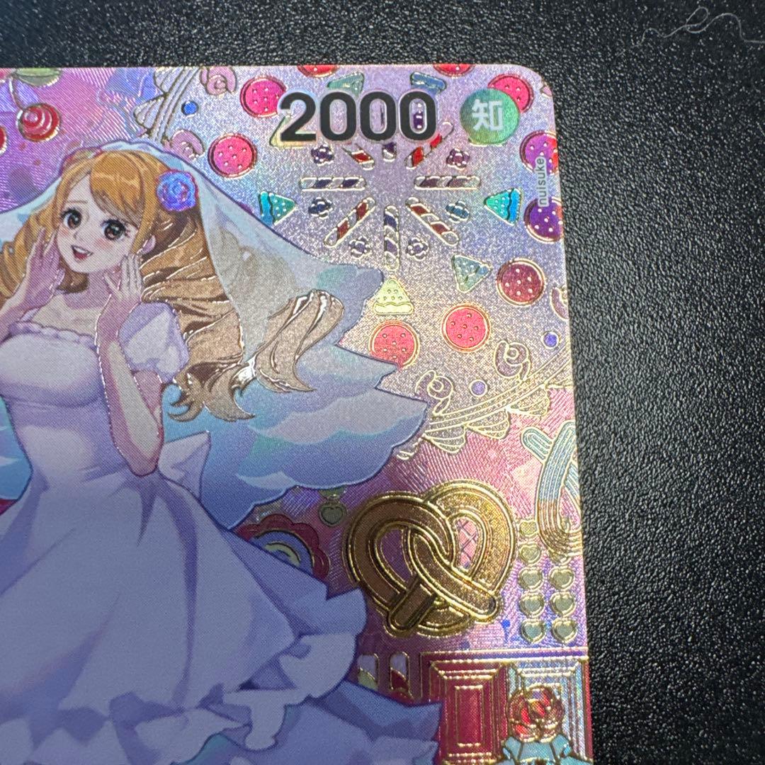 シャーロット・プリン OP03-112 R SP 2枚セット