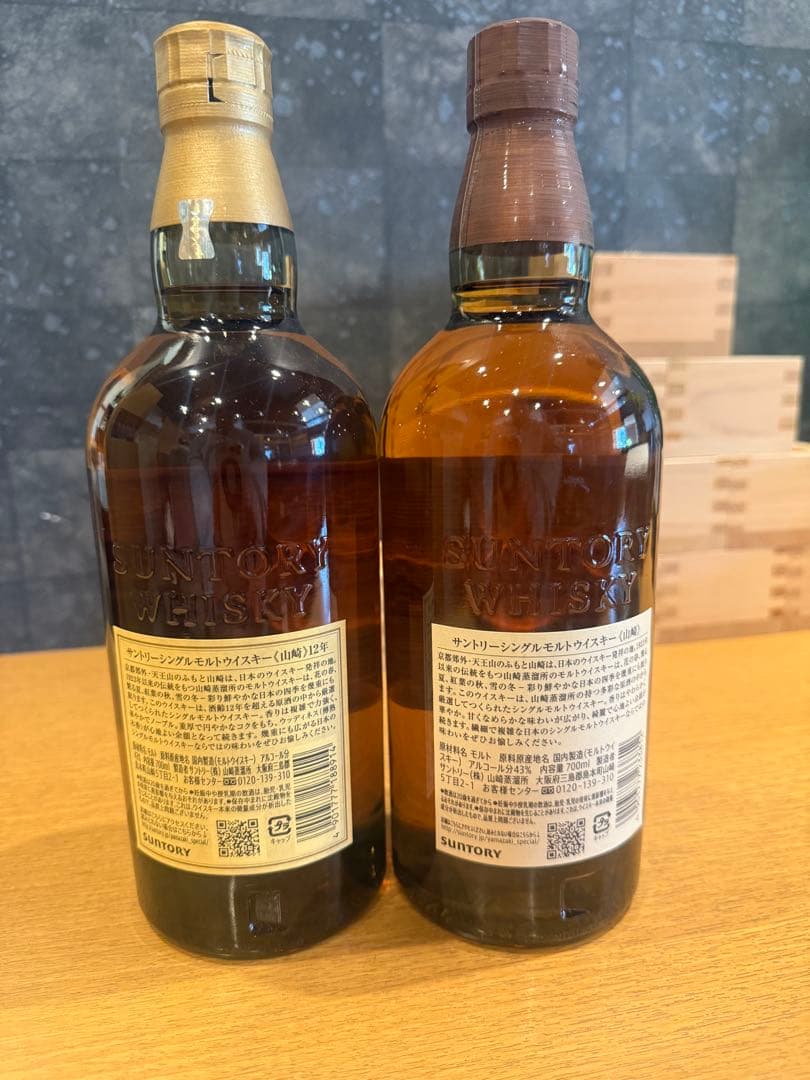 山崎12年 、山崎シングルモルトウイスキー 700ml 2本セット