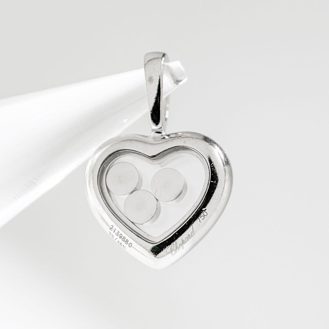 ⚪︎Chopard ショパール ハッピーダイヤ チャーム WG750 3.3g