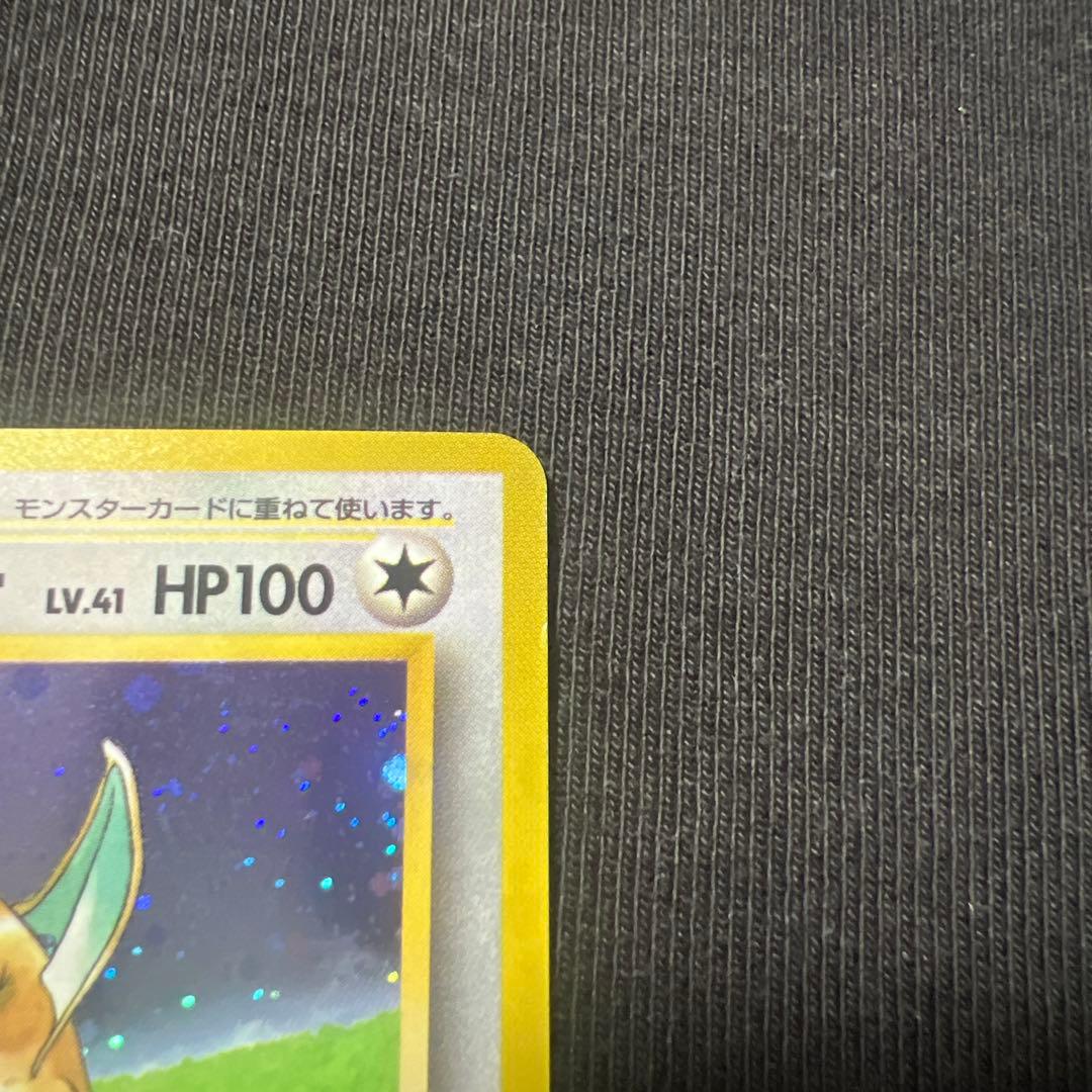 【旧裏】ポケモンカード　カイリュー★No149 十字ホロ クロスホロ