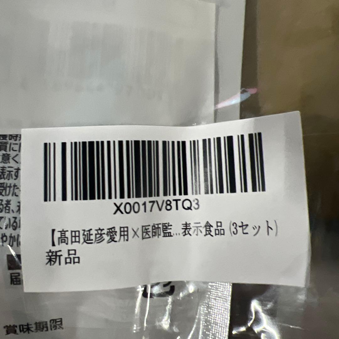 尿酸と脂肪のダブルバスター（約30日分）尿酸値と脂肪を下げる 日本製 3セット