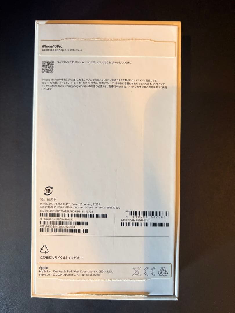 【美品】Apple iPhone16Pro 512GB デザートチタニウム