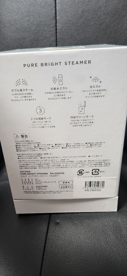 SALONIA ビュアブライト スチーマー グレー