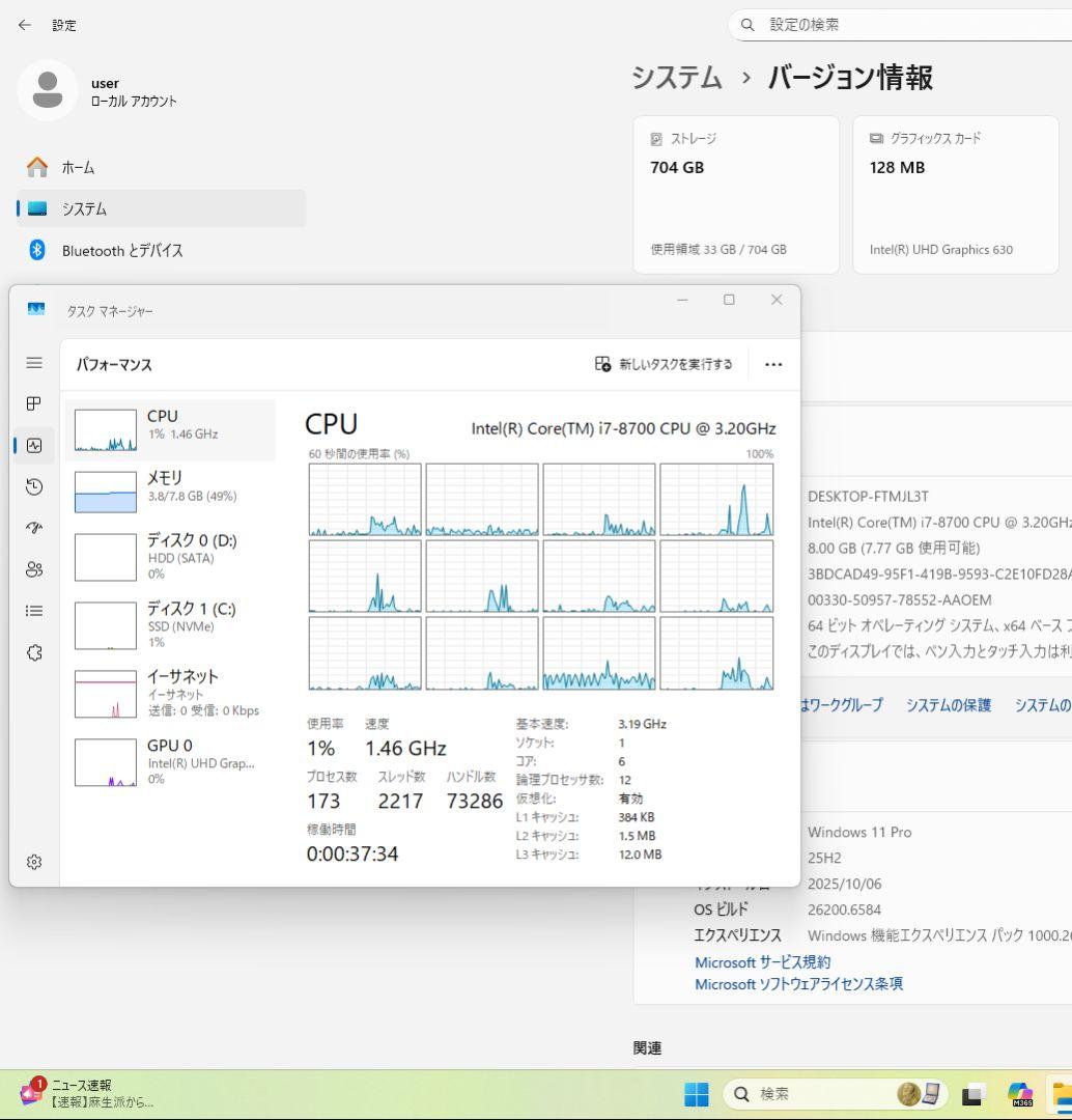 ミニPC HP EliteDesk 800 G4 SFF