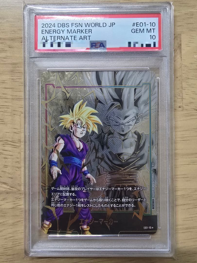 【☆PSA10☆】孫悟飯 エナジーマーカー01 パラレル E01-10①