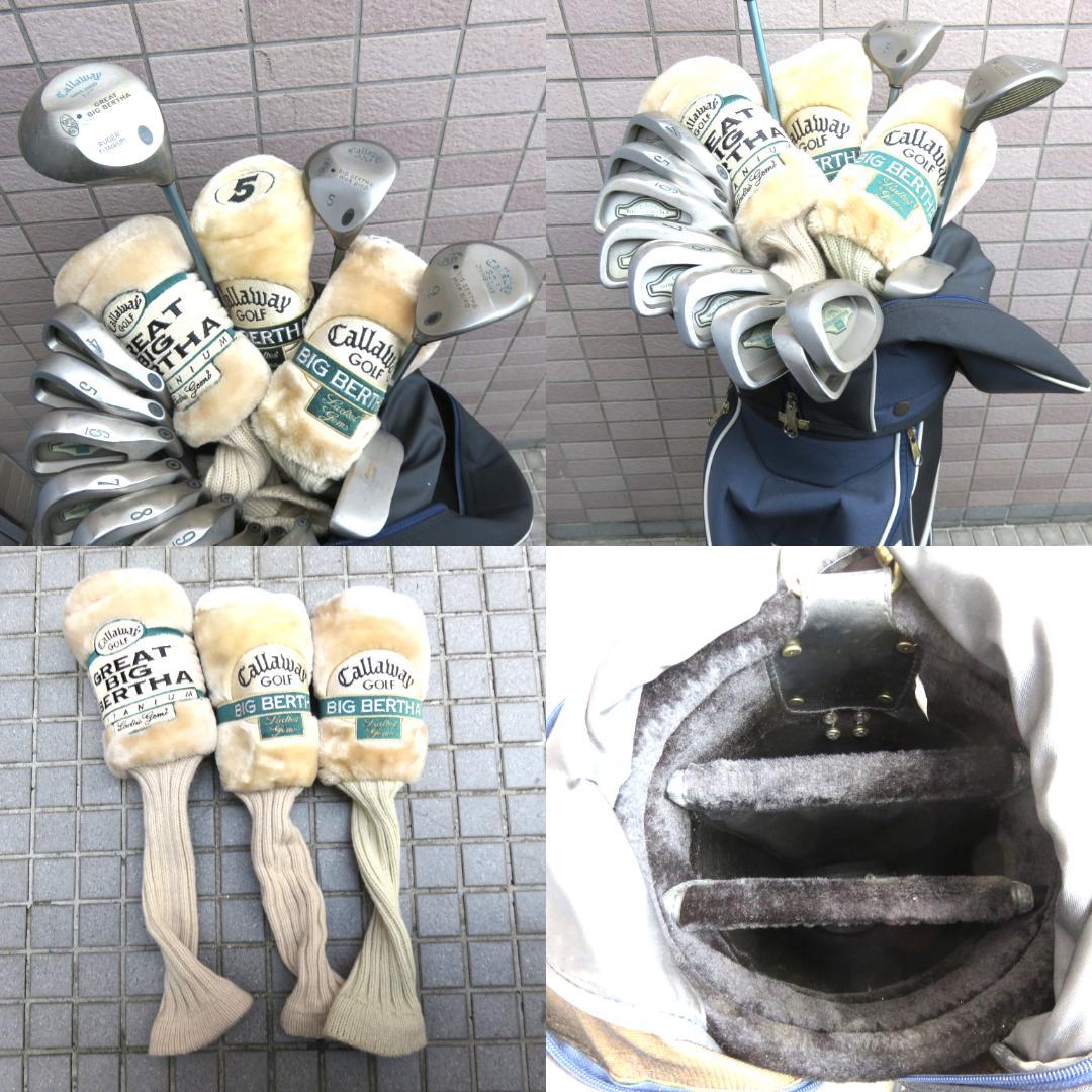 レディースゴルフセット キャロウェイ　セット　キャディバッグ　右利き　13本