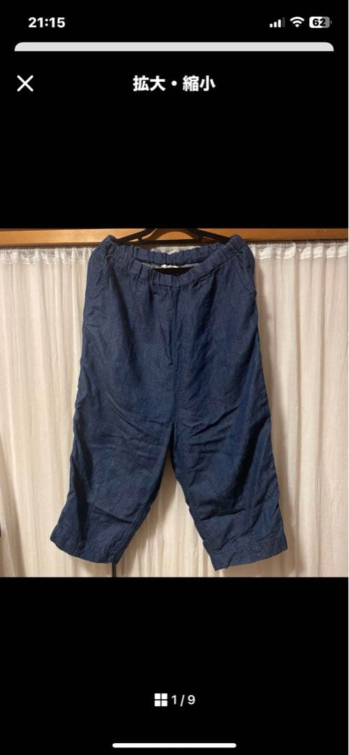 みゆみゆさま専用::nestrobe.tumuguサルエルパンツ