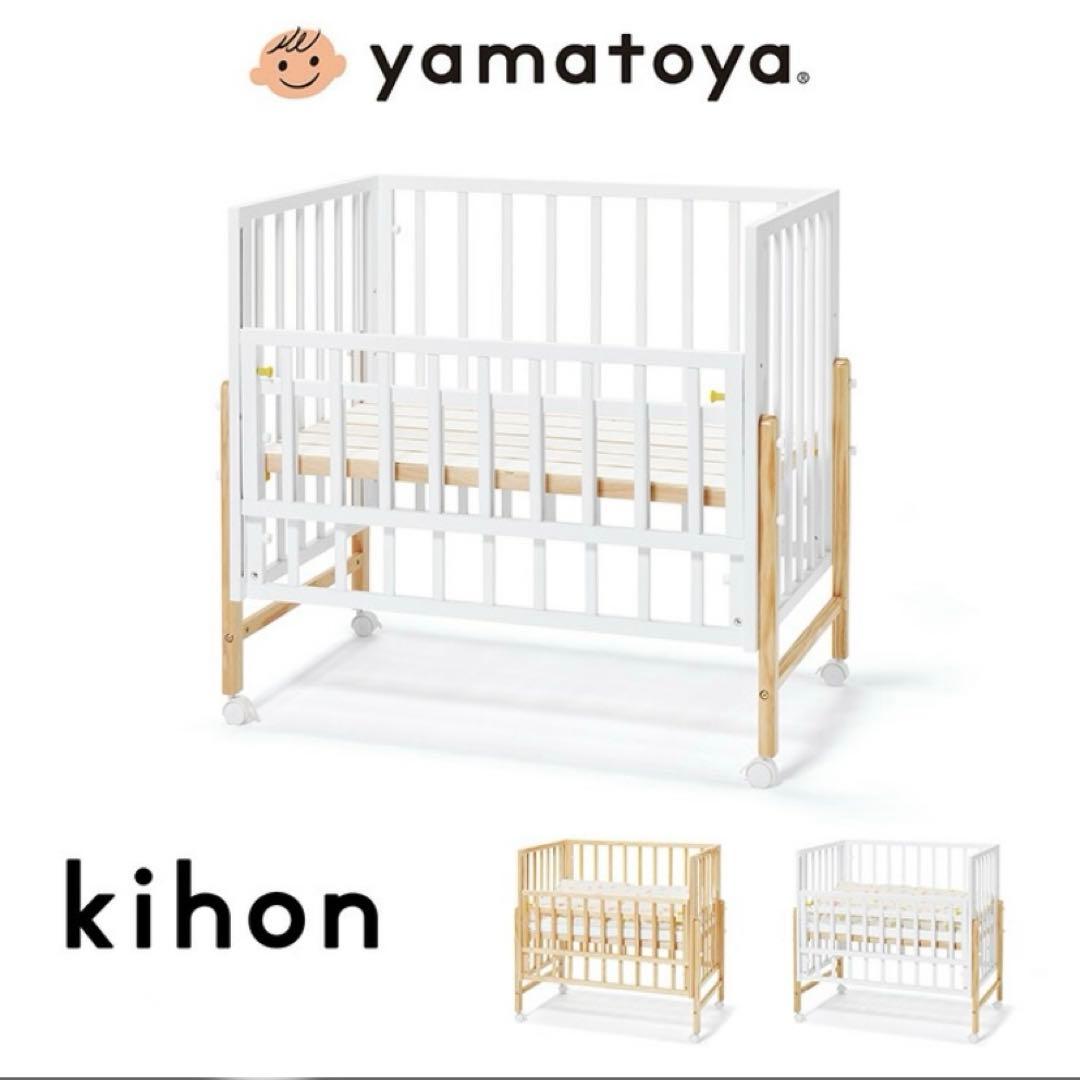 【引き渡し】yamatoya kihonベビーベッド　ホワイト