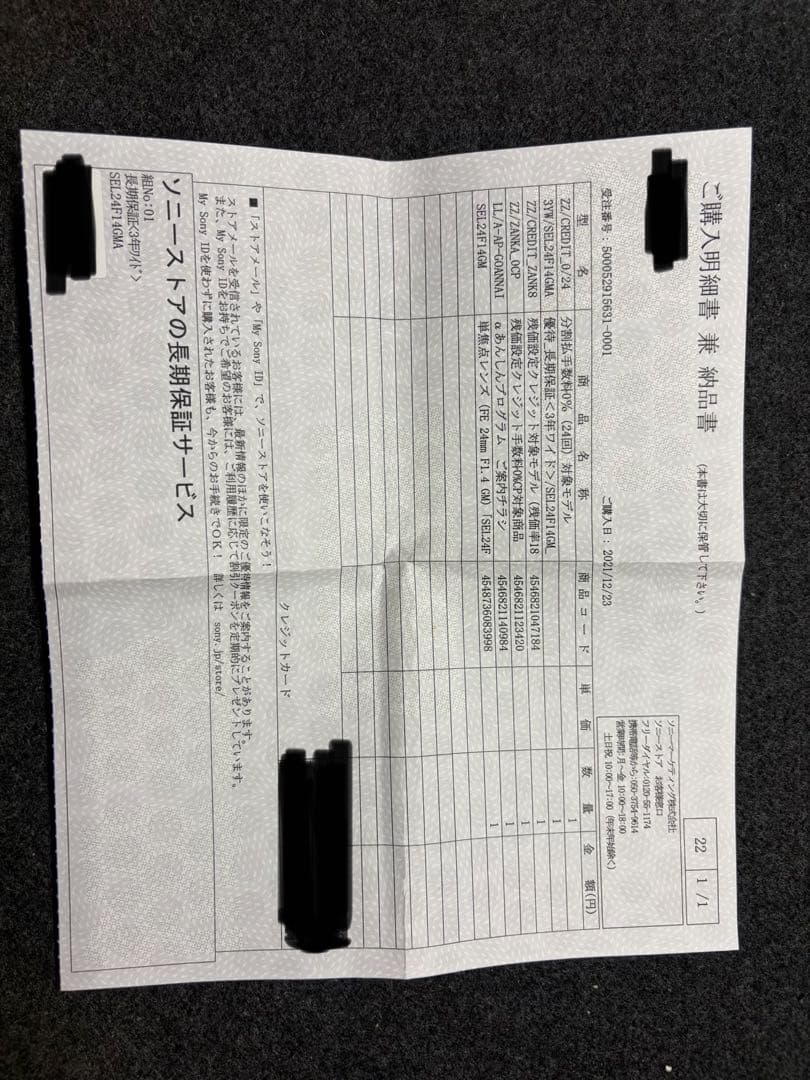 SONY FE 24mm F1.4 GM レンズ