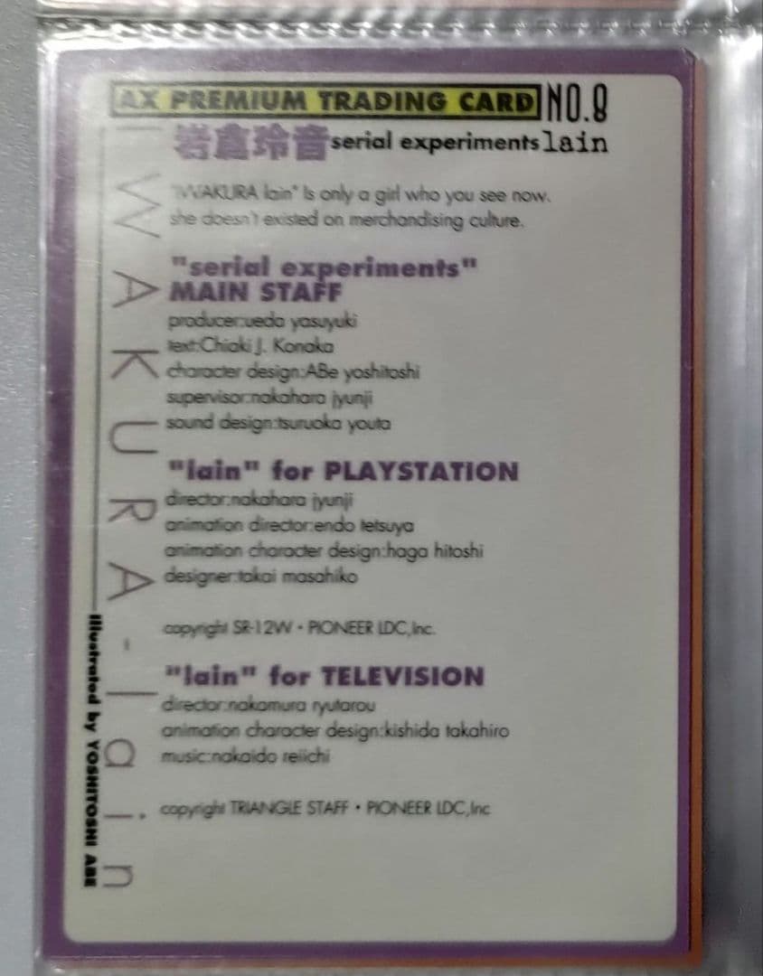 ヴァイスシュヴァルツ serial experiments lain LAIN IWAKURA