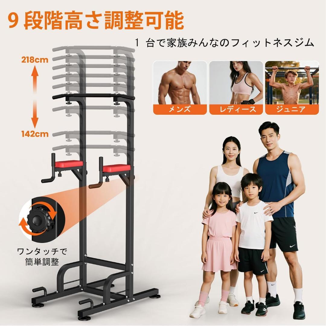 懸垂マシン ぶらさがり健康器 筋トレ器具 耐荷重180kg 高さ9段階調整