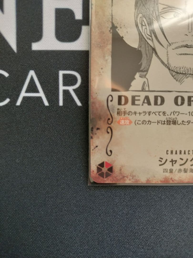 シャンクス手配書sp