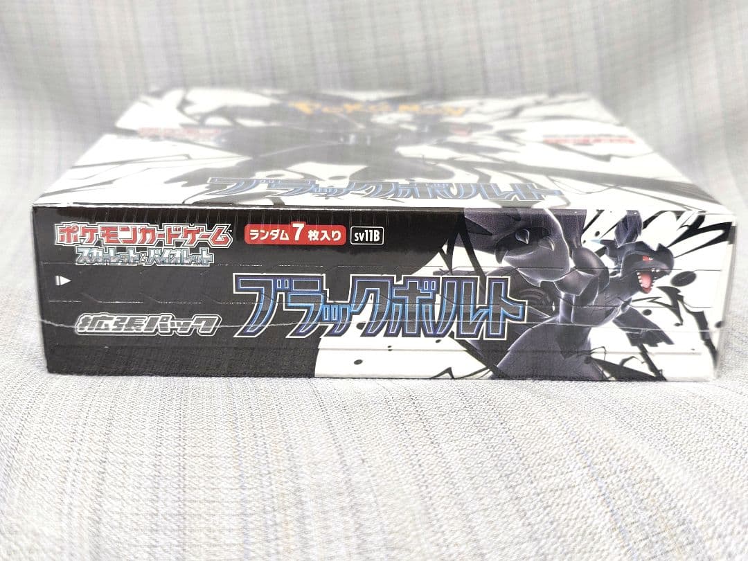 【シュリンク付き】未開封品 ブラックボルト