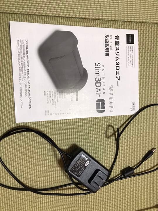 骨盤スリム 3Dエアー　CY-1125